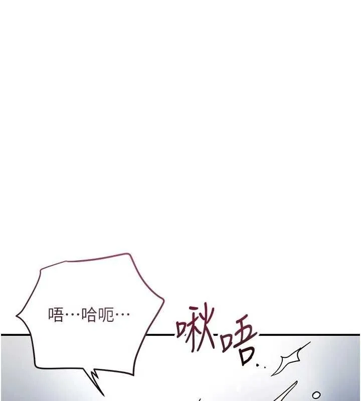 花容湿色:取花点 第56話-上下都被塞滿了 第75页