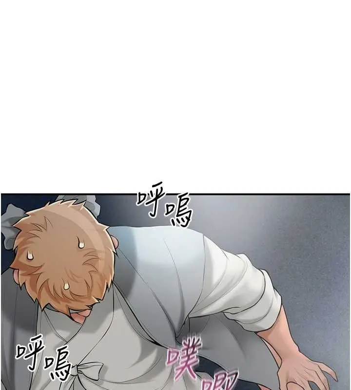 花容湿色:取花点 第56話-上下都被塞滿了 第77页