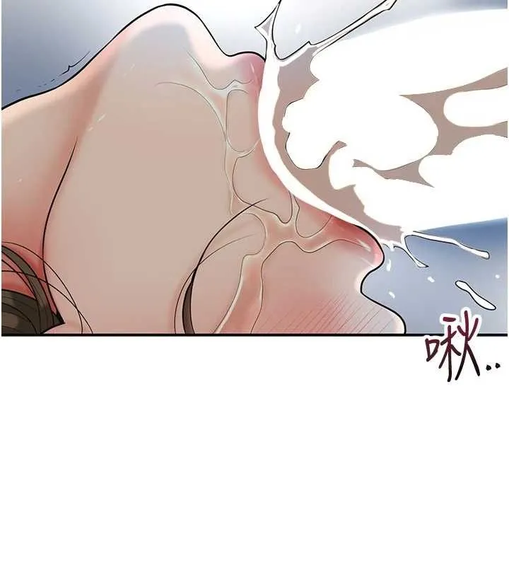 花容湿色:取花点 第56話-上下都被塞滿了 第76页