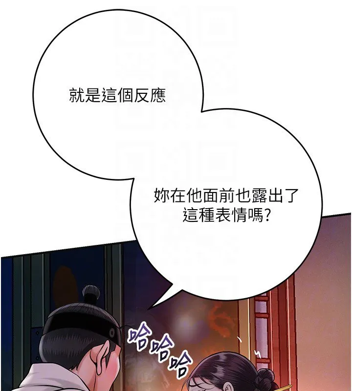 花容湿色:取花点 第97話-終於嘗到秋香蜜穴 第98页