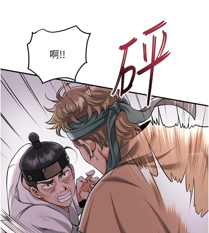 花容湿色:取花点 第97話-終於嘗到秋香蜜穴 第37页