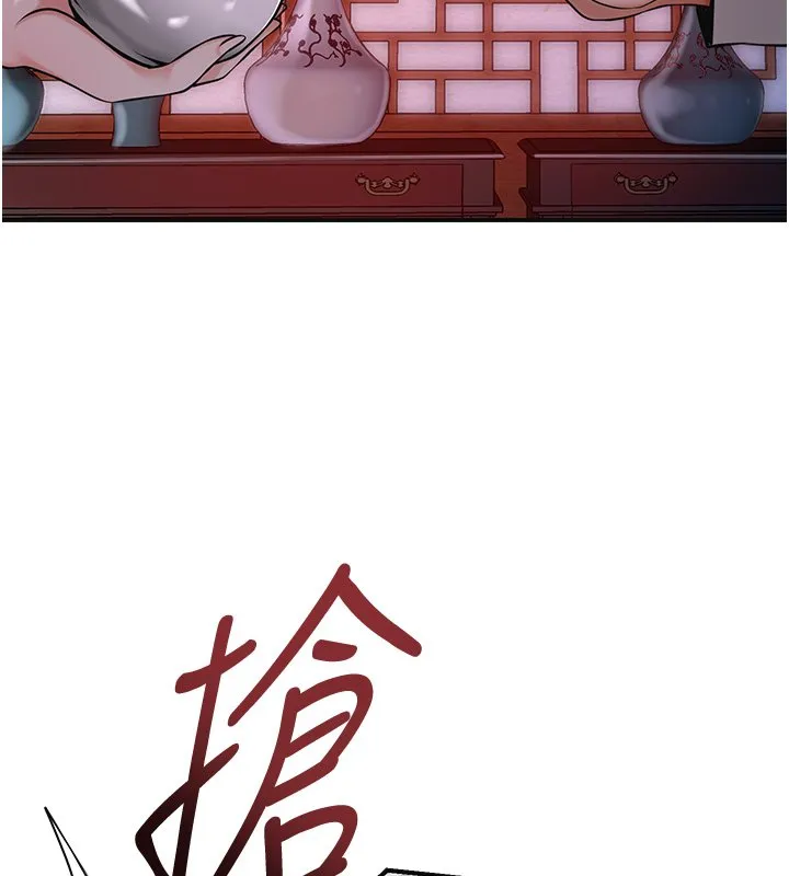 花容湿色:取花点 第97話-終於嘗到秋香蜜穴 第5页
