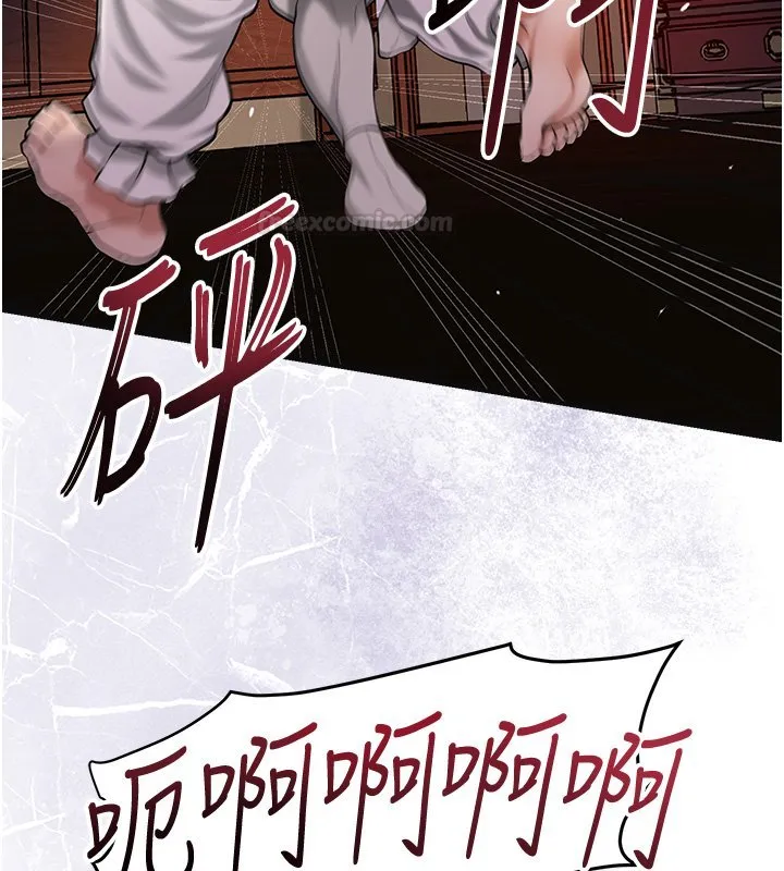 花容湿色:取花点 第97話-終於嘗到秋香蜜穴 第55页