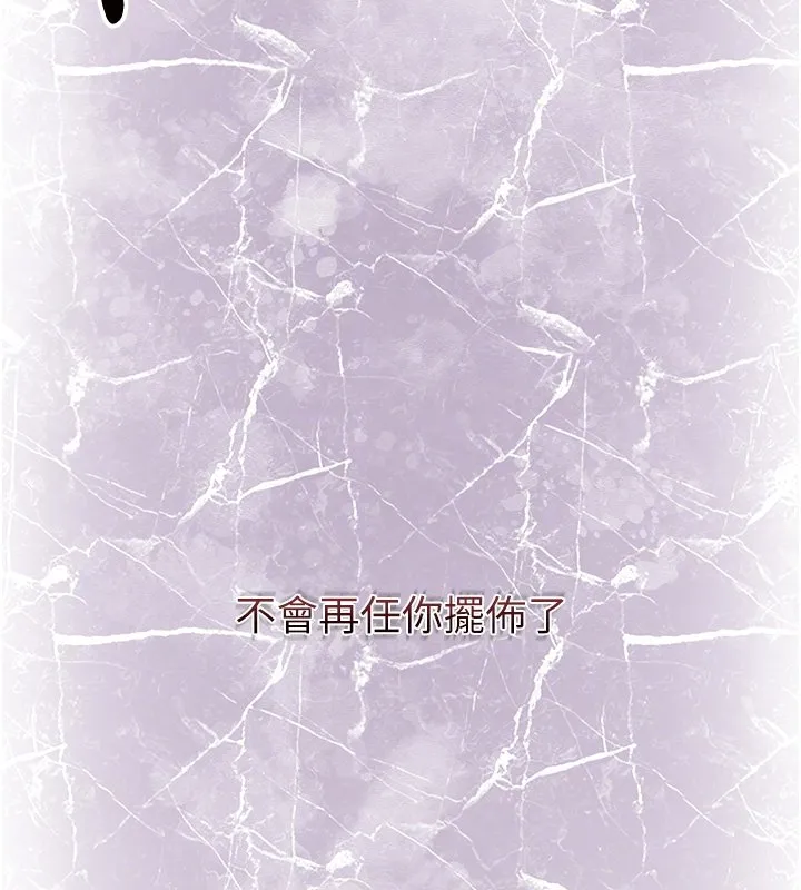 花容湿色:取花点 第97話-終於嘗到秋香蜜穴 第19页
