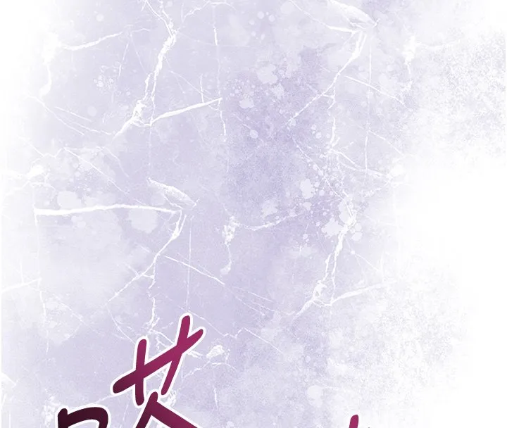 花容湿色:取花点 第97話-終於嘗到秋香蜜穴 第58页
