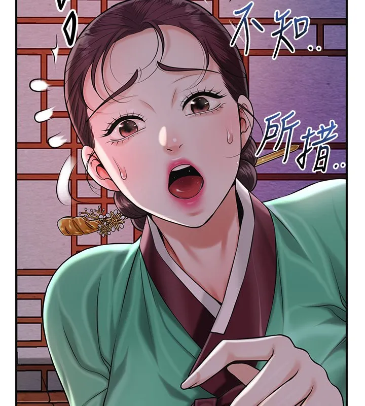 花容湿色:取花点 第97話-終於嘗到秋香蜜穴 第35页