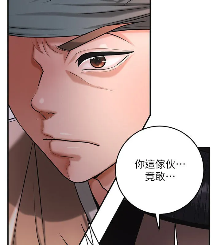 花容湿色:取花点 第97話-終於嘗到秋香蜜穴 第29页