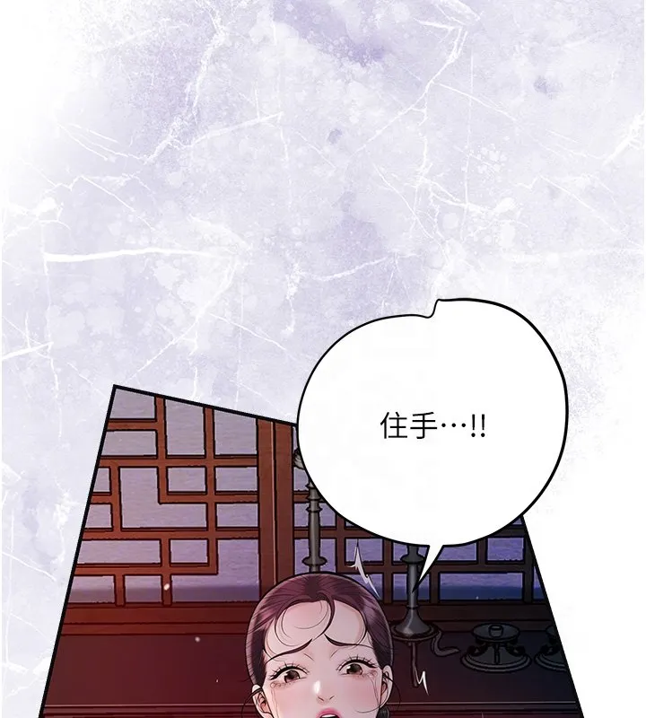 花容湿色:取花点 第97話-終於嘗到秋香蜜穴 第48页