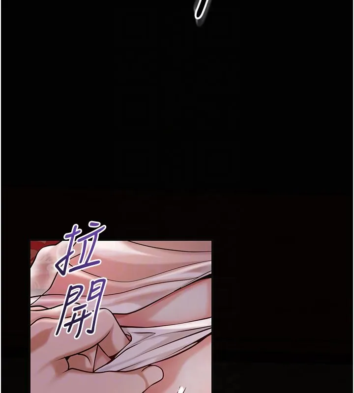 花容湿色:取花点 第97話-終於嘗到秋香蜜穴 第106页
