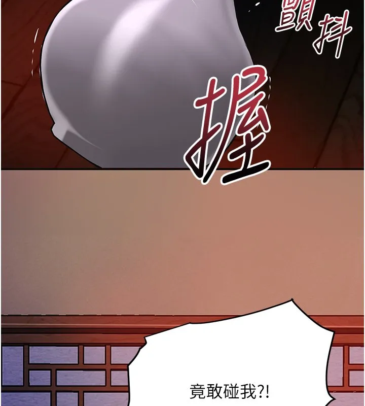花容湿色:取花点 第97話-終於嘗到秋香蜜穴 第68页