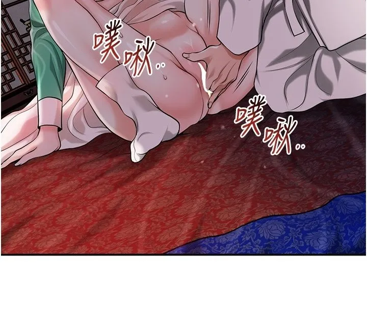 花容湿色:取花点 第97話-終於嘗到秋香蜜穴 第129页