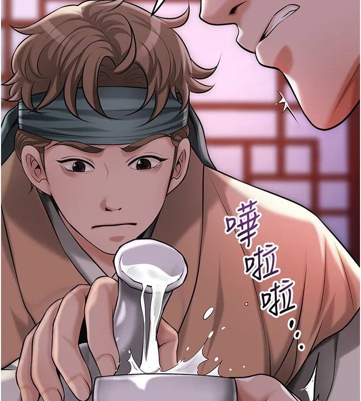 花容湿色:取花点 第97話-終於嘗到秋香蜜穴 第9页