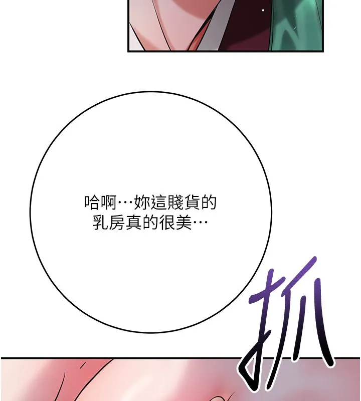 花容湿色:取花点 第97話-終於嘗到秋香蜜穴 第90页