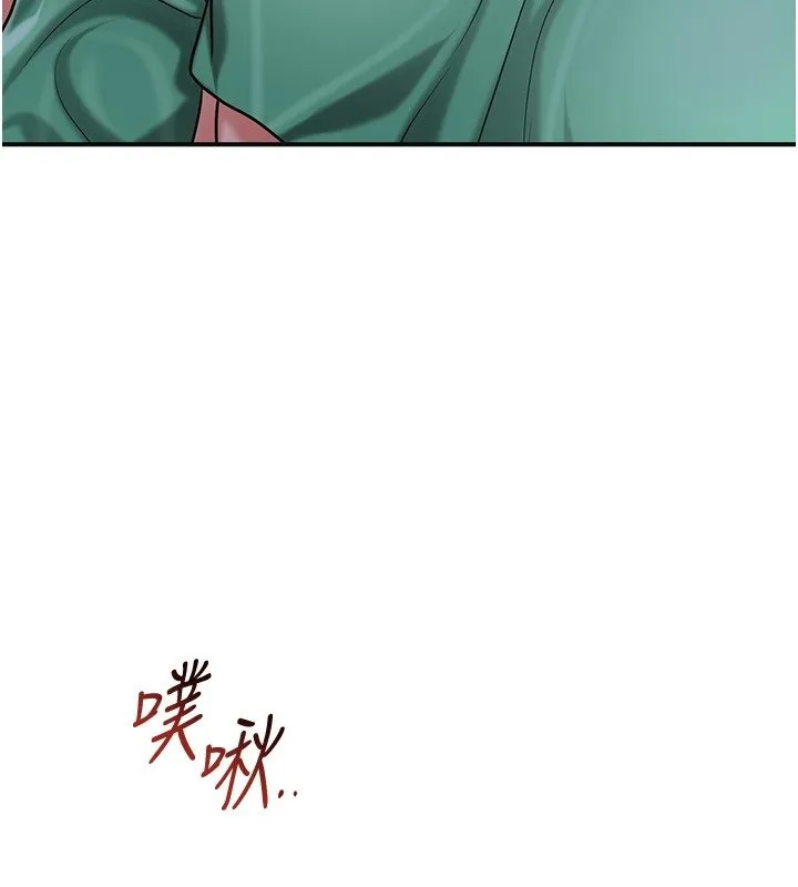 花容湿色:取花点 第97話-終於嘗到秋香蜜穴 第127页