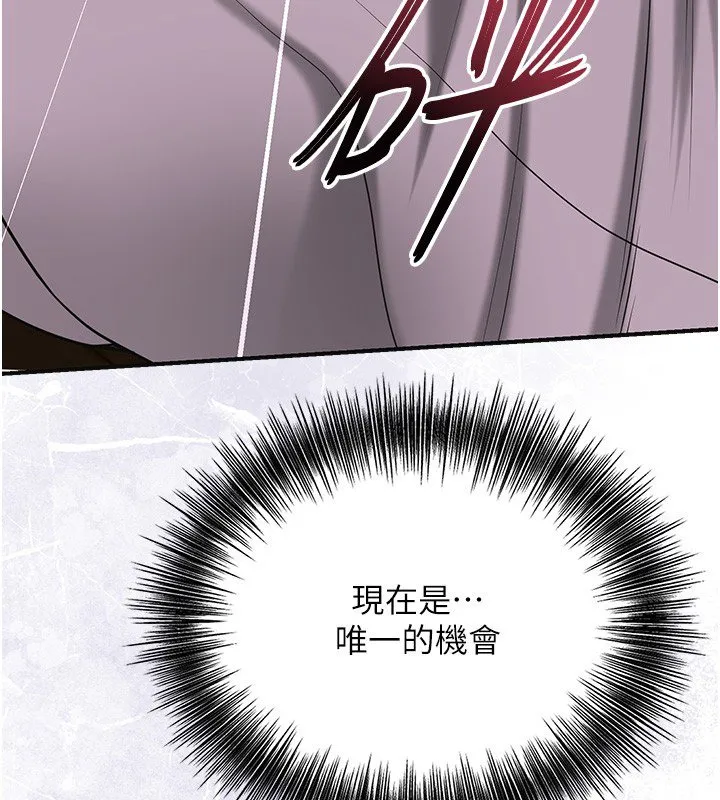 花容湿色:取花点 第97話-終於嘗到秋香蜜穴 第45页