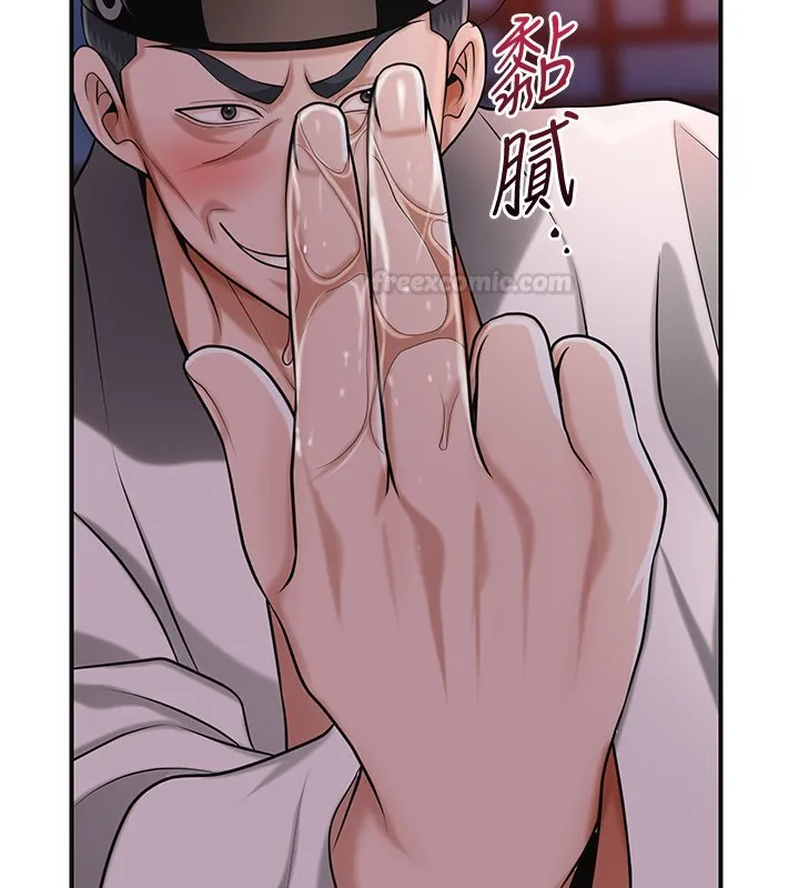 花容湿色:取花点 第97話-終於嘗到秋香蜜穴 第135页