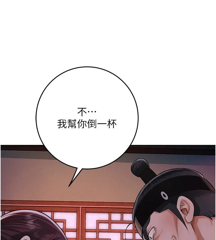 花容湿色:取花点 第97話-終於嘗到秋香蜜穴 第3页