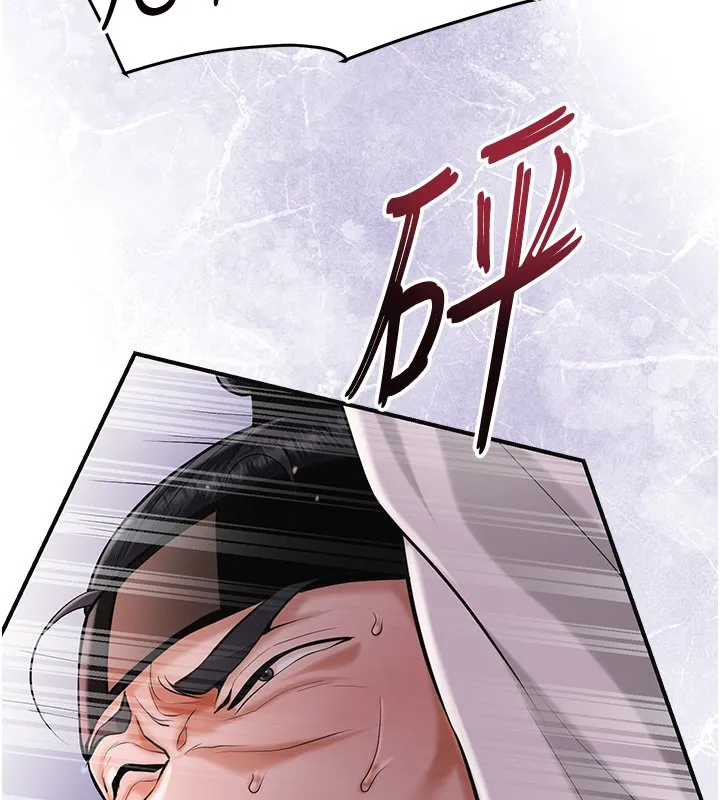花容湿色:取花点 第97話-終於嘗到秋香蜜穴 第56页