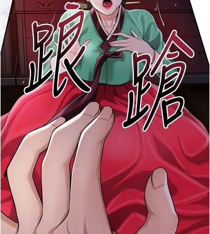 花容湿色:取花点 第97話-終於嘗到秋香蜜穴 第49页