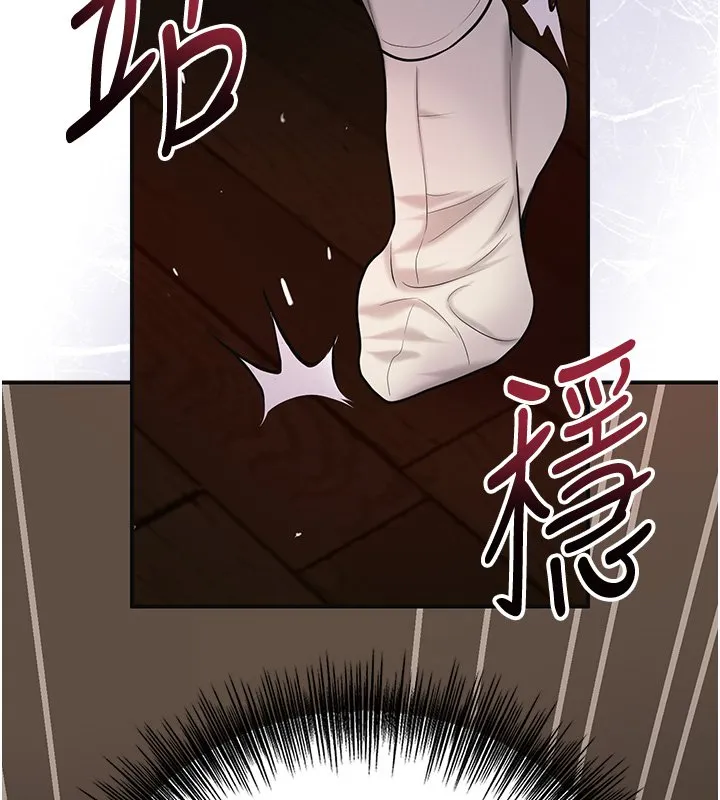 花容湿色:取花点 第97話-終於嘗到秋香蜜穴 第52页
