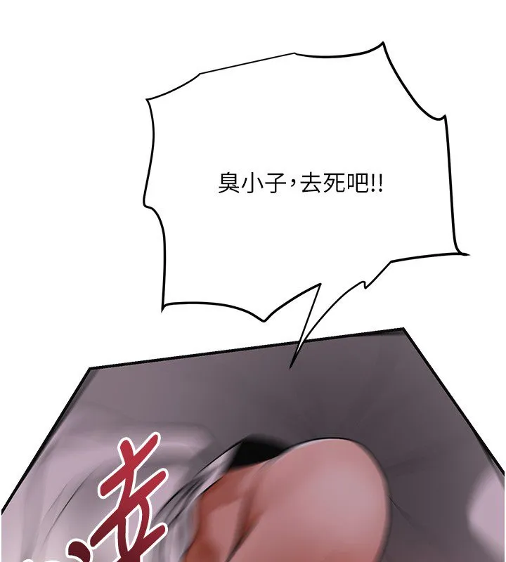 花容湿色:取花点 第97話-終於嘗到秋香蜜穴 第72页