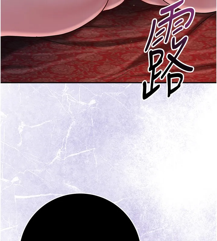花容湿色:取花点 第97話-終於嘗到秋香蜜穴 第110页
