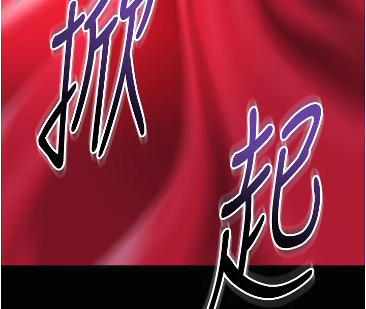 花容湿色:取花点 第97話-終於嘗到秋香蜜穴 第105页