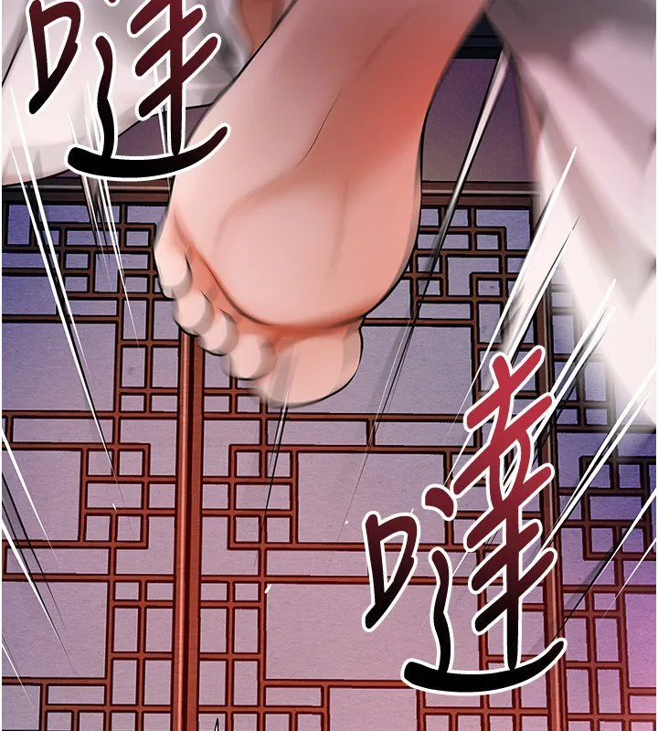 花容湿色:取花点 第97話-終於嘗到秋香蜜穴 第73页