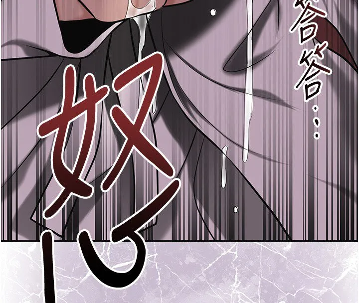 花容湿色:取花点 第97話-終於嘗到秋香蜜穴 第18页