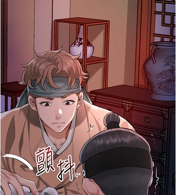 花容湿色:取花点 第97話-終於嘗到秋香蜜穴 第24页