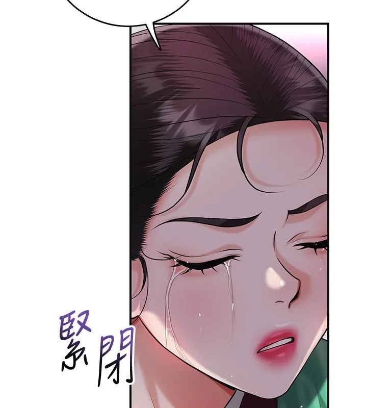 花容湿色:取花点 第97話-終於嘗到秋香蜜穴 第89页