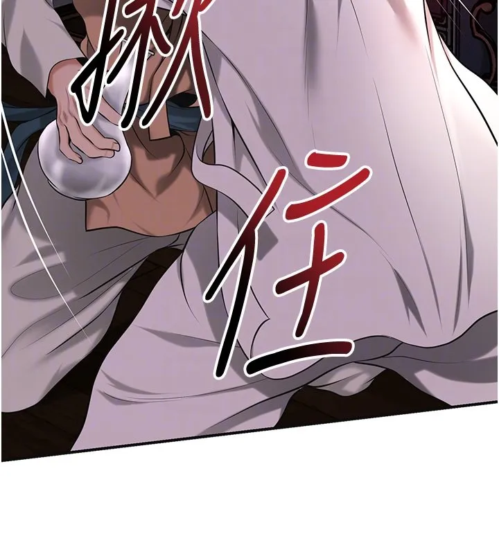 花容湿色:取花点 第97話-終於嘗到秋香蜜穴 第33页