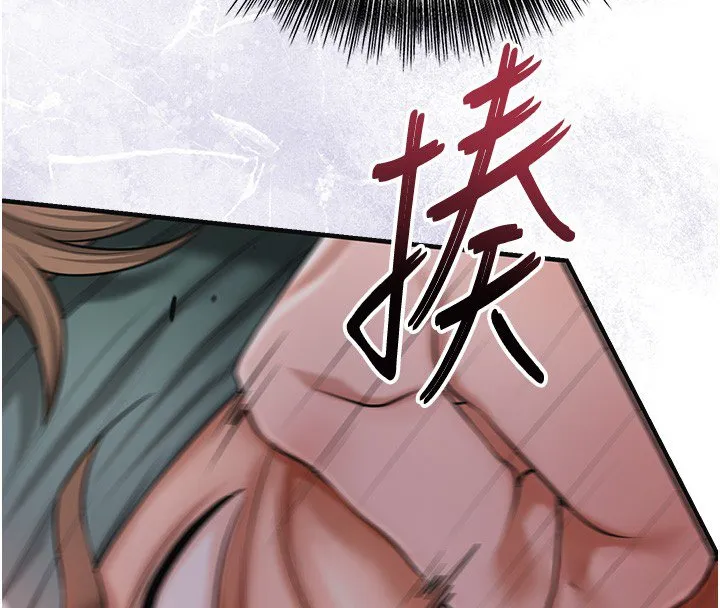 花容湿色:取花点 第97話-終於嘗到秋香蜜穴 第46页