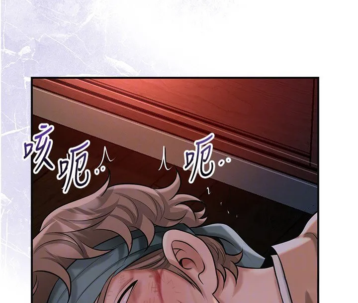 花容湿色:取花点 第97話-終於嘗到秋香蜜穴 第101页