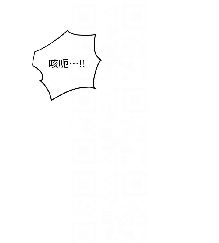 花容湿色:取花点 第97話-終於嘗到秋香蜜穴 第63页