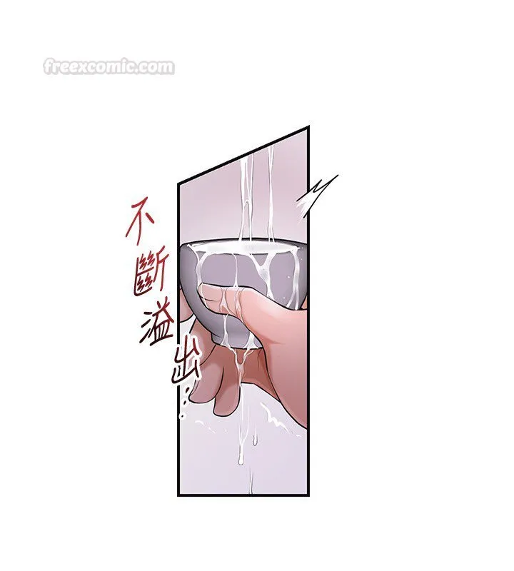 花容湿色:取花点 第97話-終於嘗到秋香蜜穴 第27页