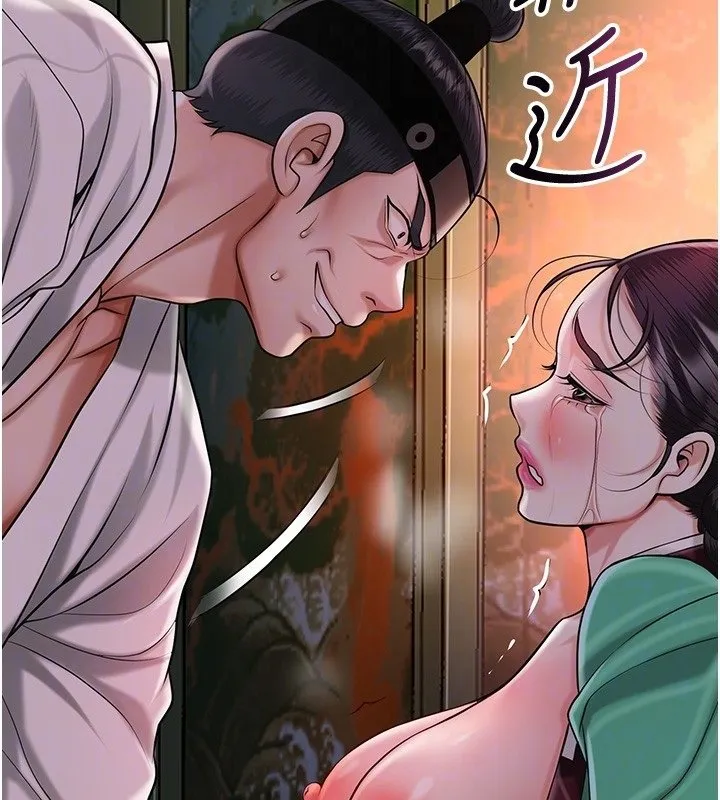 花容湿色:取花点 第97話-終於嘗到秋香蜜穴 第114页