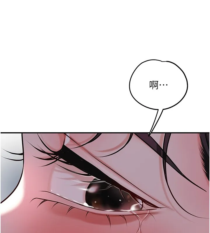 花容湿色:取花点 第97話-終於嘗到秋香蜜穴 第118页