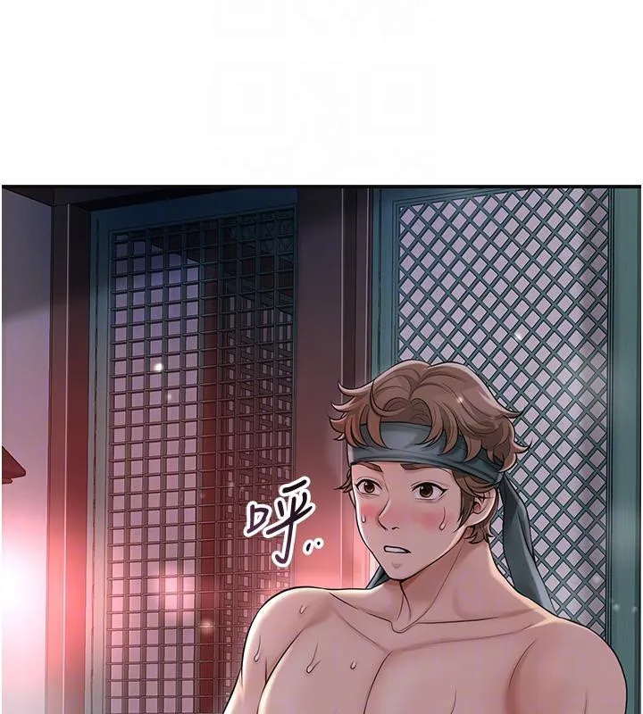 花容湿色:取花点 第75話-夫人的獎勵&hearts; 第77页