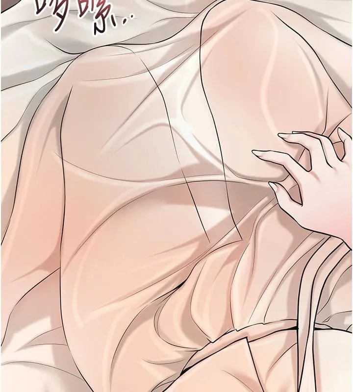 花容湿色:取花点 第75話-夫人的獎勵&hearts; 第2页