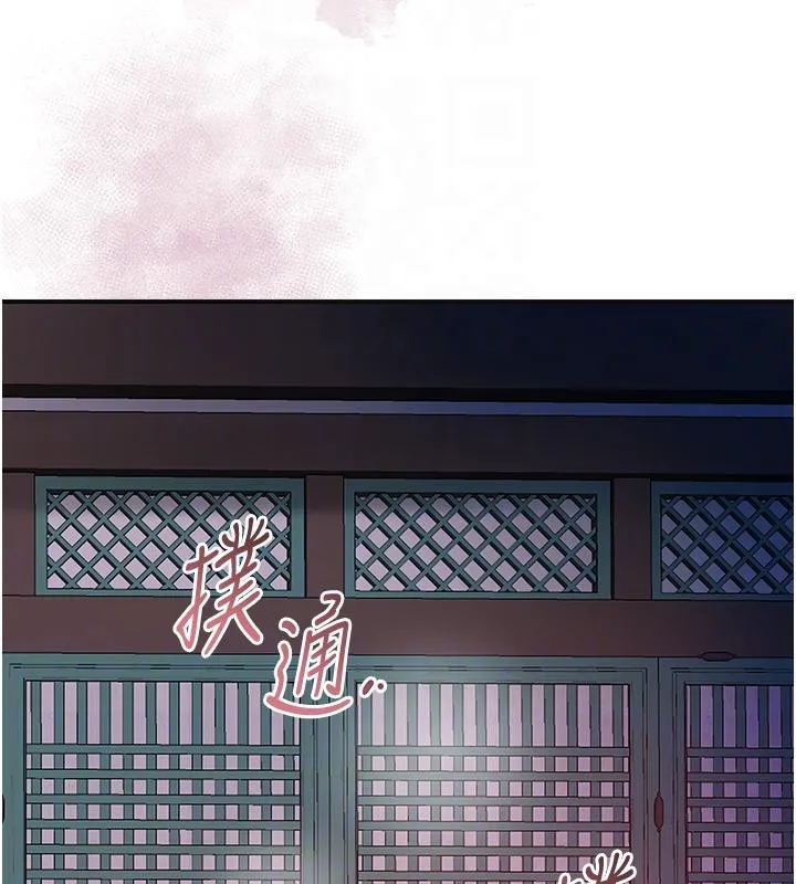 花容湿色:取花点 第75話-夫人的獎勵&hearts; 第116页