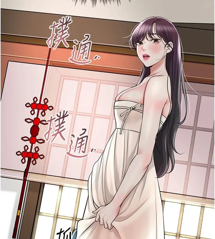 花容湿色:取花点 第75話-夫人的獎勵&hearts; 第31页