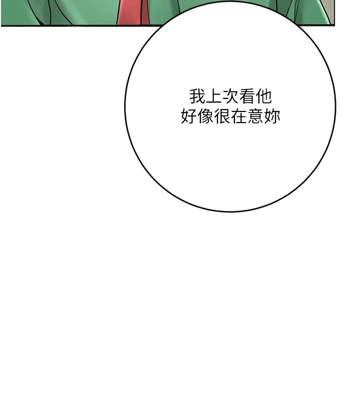 花容湿色:取花点 第75話-夫人的獎勵&hearts; 第46页