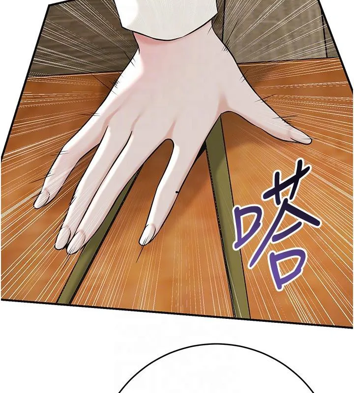 花容湿色:取花点 第75話-夫人的獎勵&hearts; 第62页