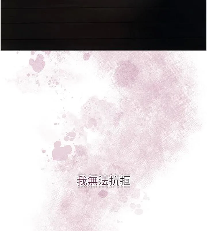花容湿色:取花点 第75話-夫人的獎勵&hearts; 第119页