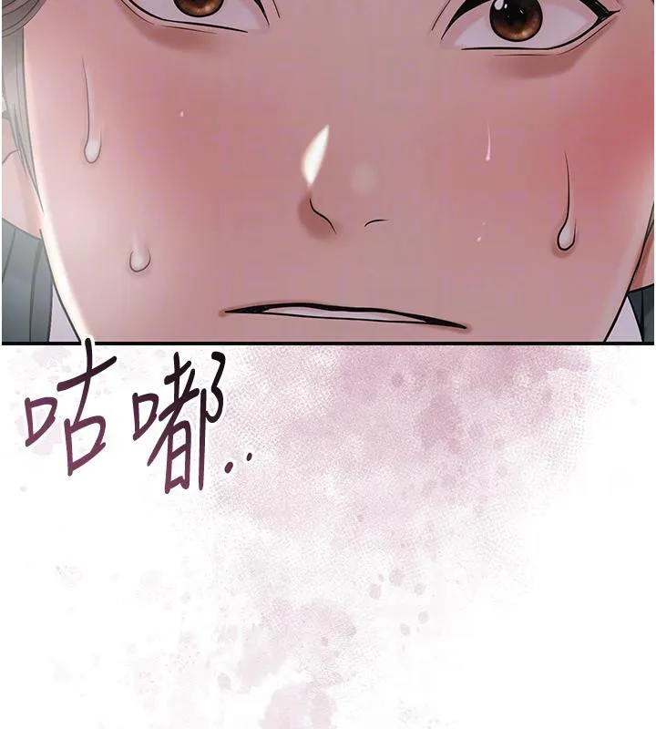 花容湿色:取花点 第75話-夫人的獎勵&hearts; 第115页