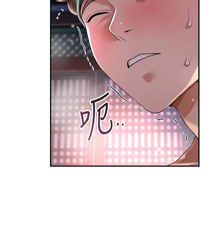 花容湿色:取花点 第75話-夫人的獎勵&hearts; 第88页