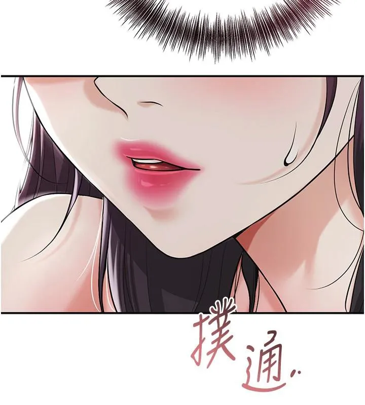 花容湿色:取花点 第75話-夫人的獎勵&hearts; 第29页