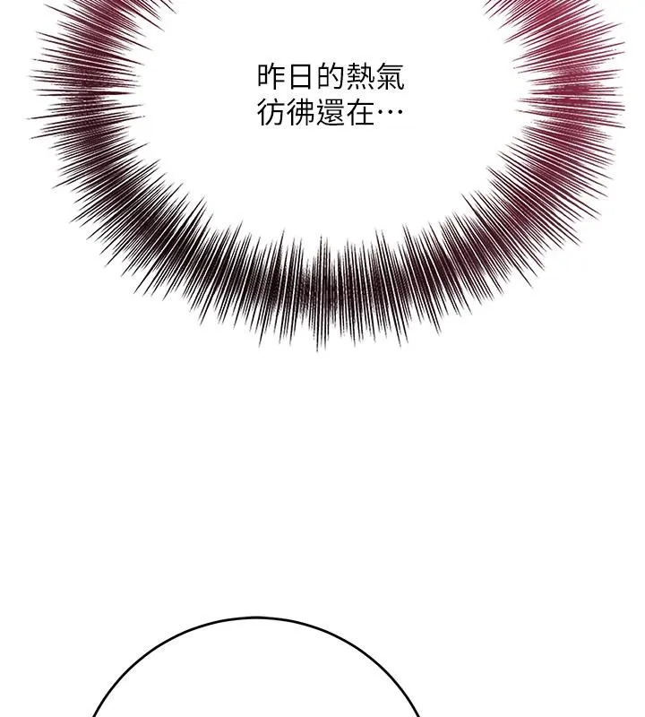花容湿色:取花点 第75話-夫人的獎勵&hearts; 第7页