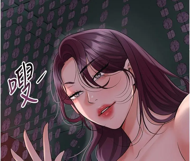 花容湿色:取花点 第75話-夫人的獎勵&hearts; 第74页